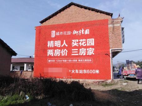 安化如何让墙体广告展现最大化效果