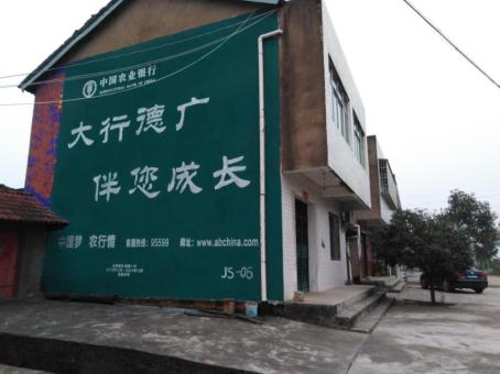 安化制作墙体广告应该关注的问题