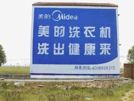 安化墙体广告——城乡最后一公里传播的广告利器