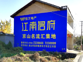 安化墙体广告的选址原则
