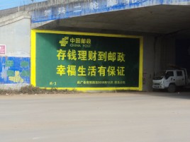 安化墙体广告的整合营销的新方式