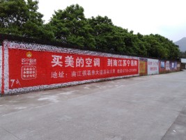 安化墙体广告公司专业与不专业简析