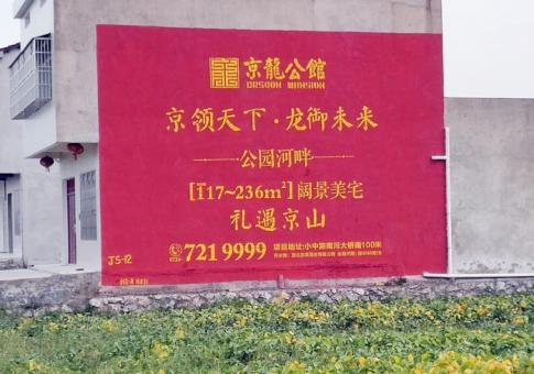 安化墙体广告发布的关键问题