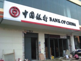 安化门头店招设计地域性文化