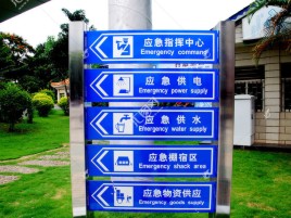 安化标识导向系统设计需要掌握的四大元素