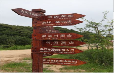 安化景区标识制作工艺