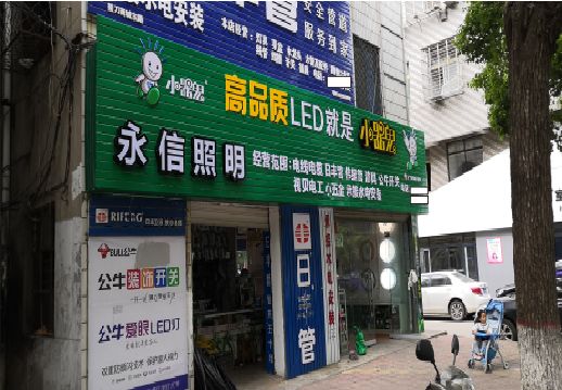 安化喷绘布门头招牌制作过程