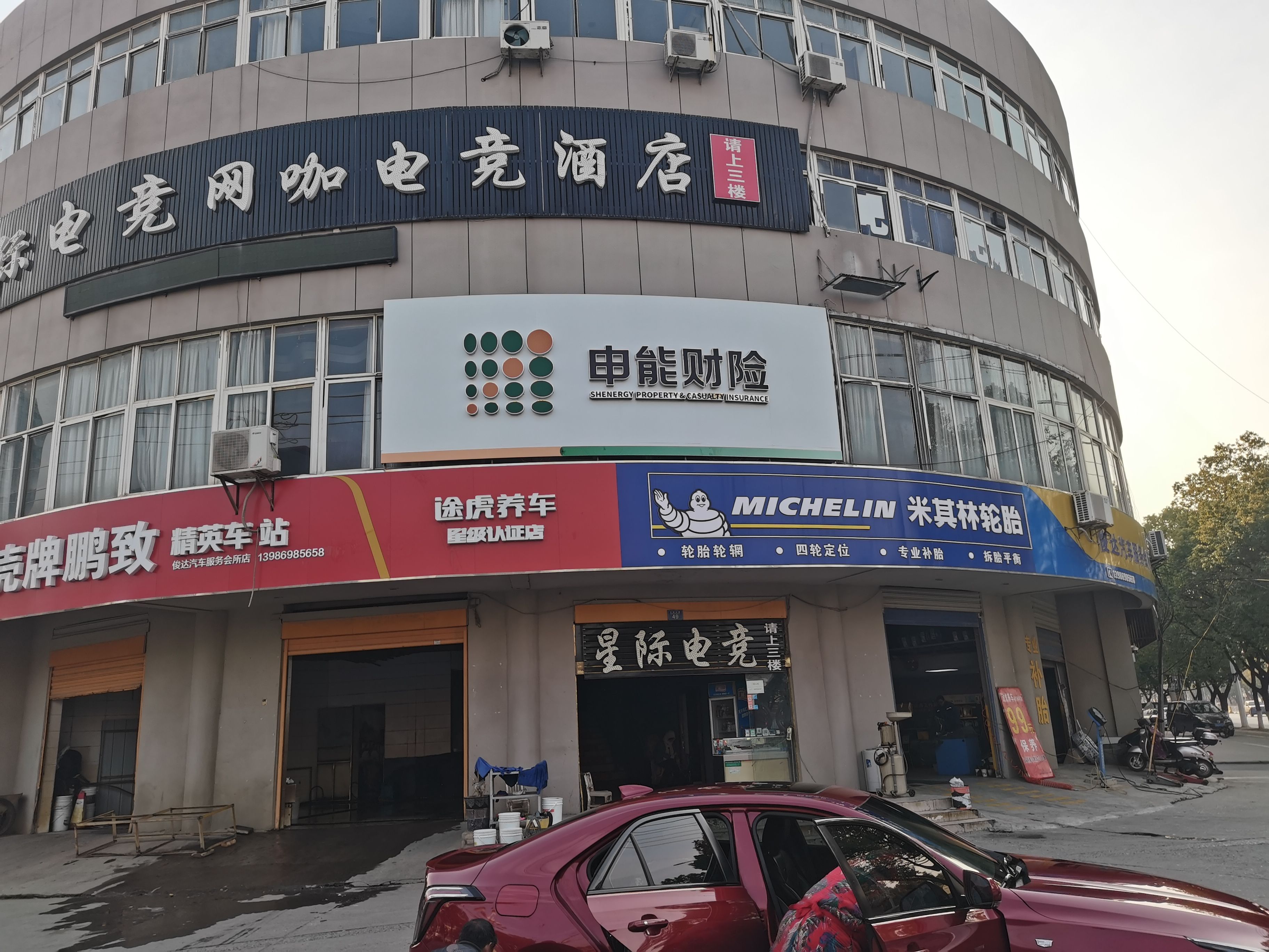 安化申能财险门头