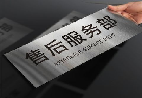 安化不锈钢腐蚀牌的制作方法。