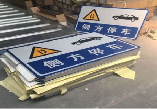 安化反光标识牌的制作流程