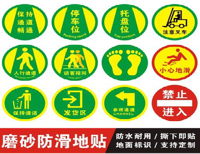 安化客户要做贴在地上的广告，是什么材料？