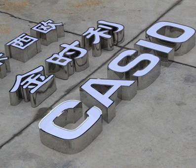 安化为何不锈钢发光字备受欢迎？