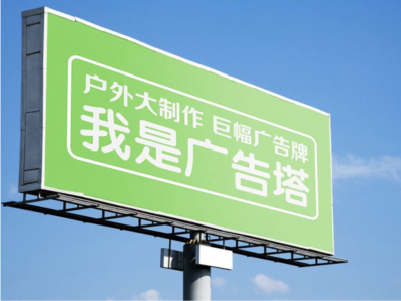 安化线下品牌宣传：户外广告的实际应用价值分析