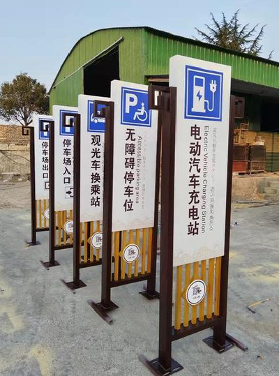 安化标识标牌常见的问题解析。